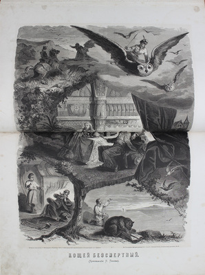 Альбом русских народных сказок и былин / Сост. под ред. П.Н. Петрова. СПб.: Изд. Германа Гоппе, 1875.